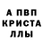 МЕТАМФЕТАМИН кристалл Ker LL
